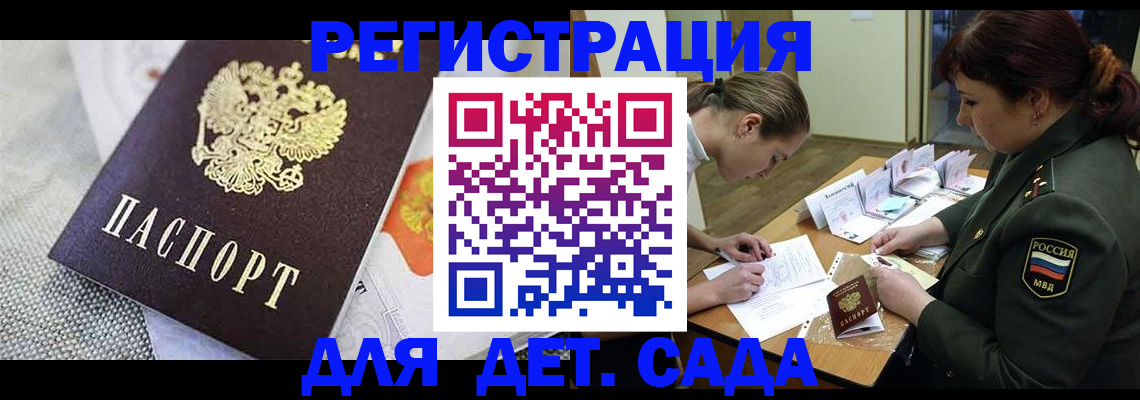 прописка в Салавате