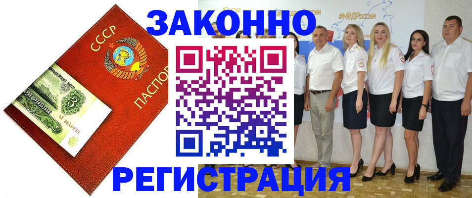 временная регистрация в Салавате